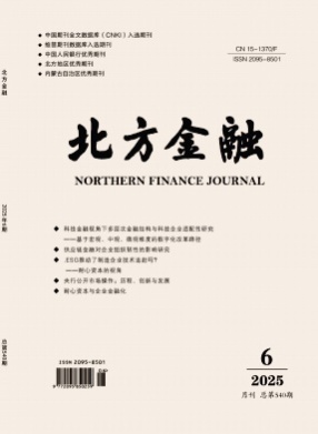 北方金融杂志